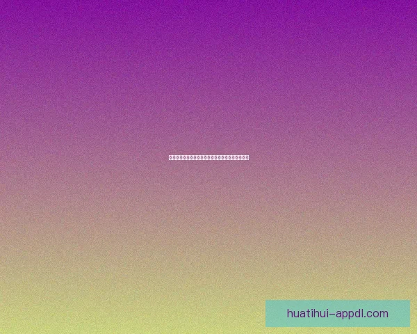 世界杯竞猜热门平台盘点助你轻松赢取赛事精彩大奖