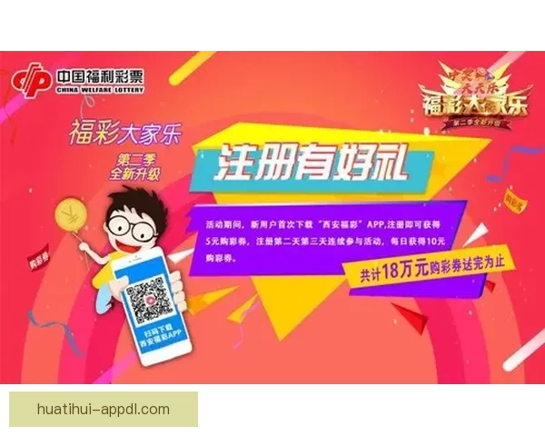 华体会优惠活动全攻略助你轻松获取高额福利与惊喜奖励指南详解版