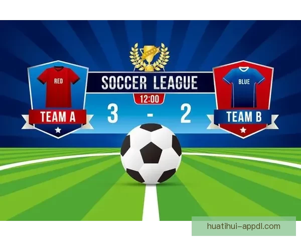 精准解析足球赛事胜负形势，提升竞猜比分命中率秘籍