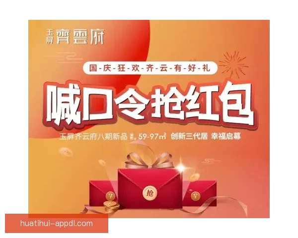 世界杯竞猜红包狂欢来袭全民参与预测比分赢取海量好礼活动等你来