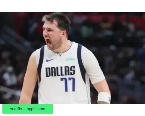 东契奇称詹姆斯本场最佳自己四十一岁或已退役