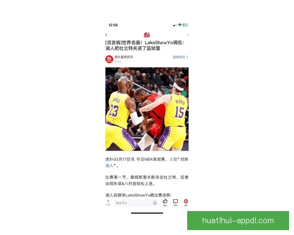 东契奇禁赛詹姆斯领军大战奇才 文班率马刺冲击9连胜