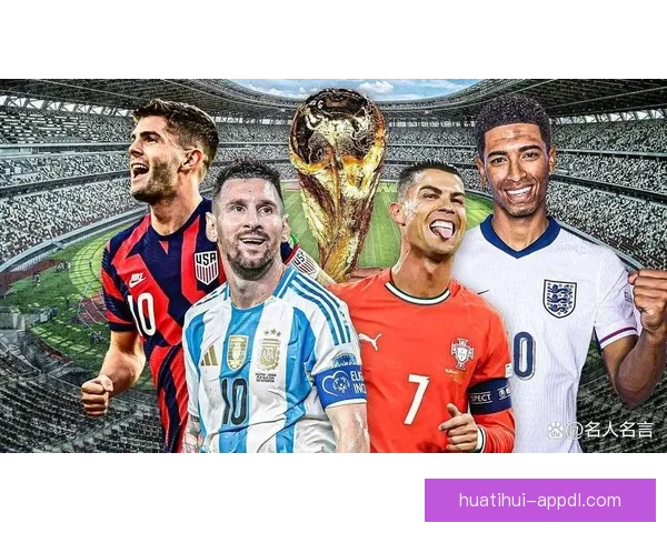 2026世界杯精彩对决回顾各场比分及夺冠热门分析