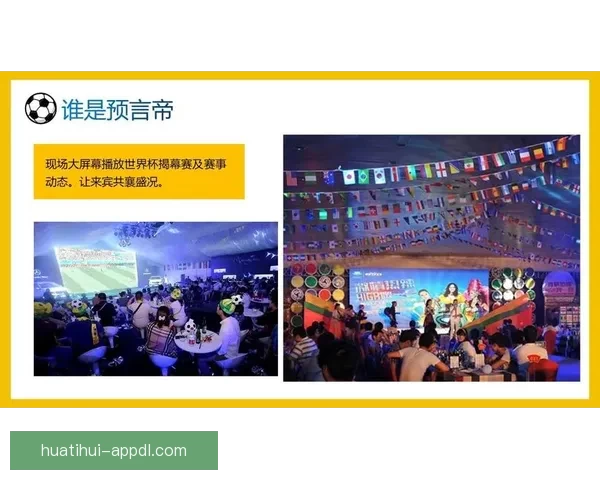 世界杯竞猜胜负狂欢季全球球迷同场预测赢取荣耀大奖嘉年华盛典