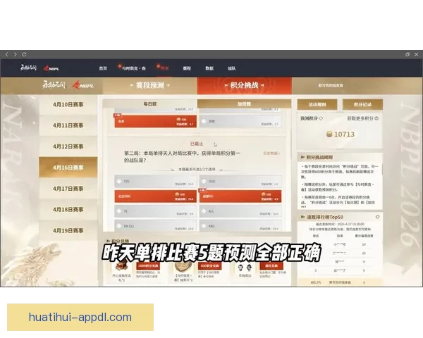 掌握最新体育赛事资讯尽享专业竞猜平台全面攻略