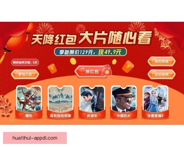 世界杯竞猜红包活动重磅来袭，赢大奖的机会不容错过快来参与！