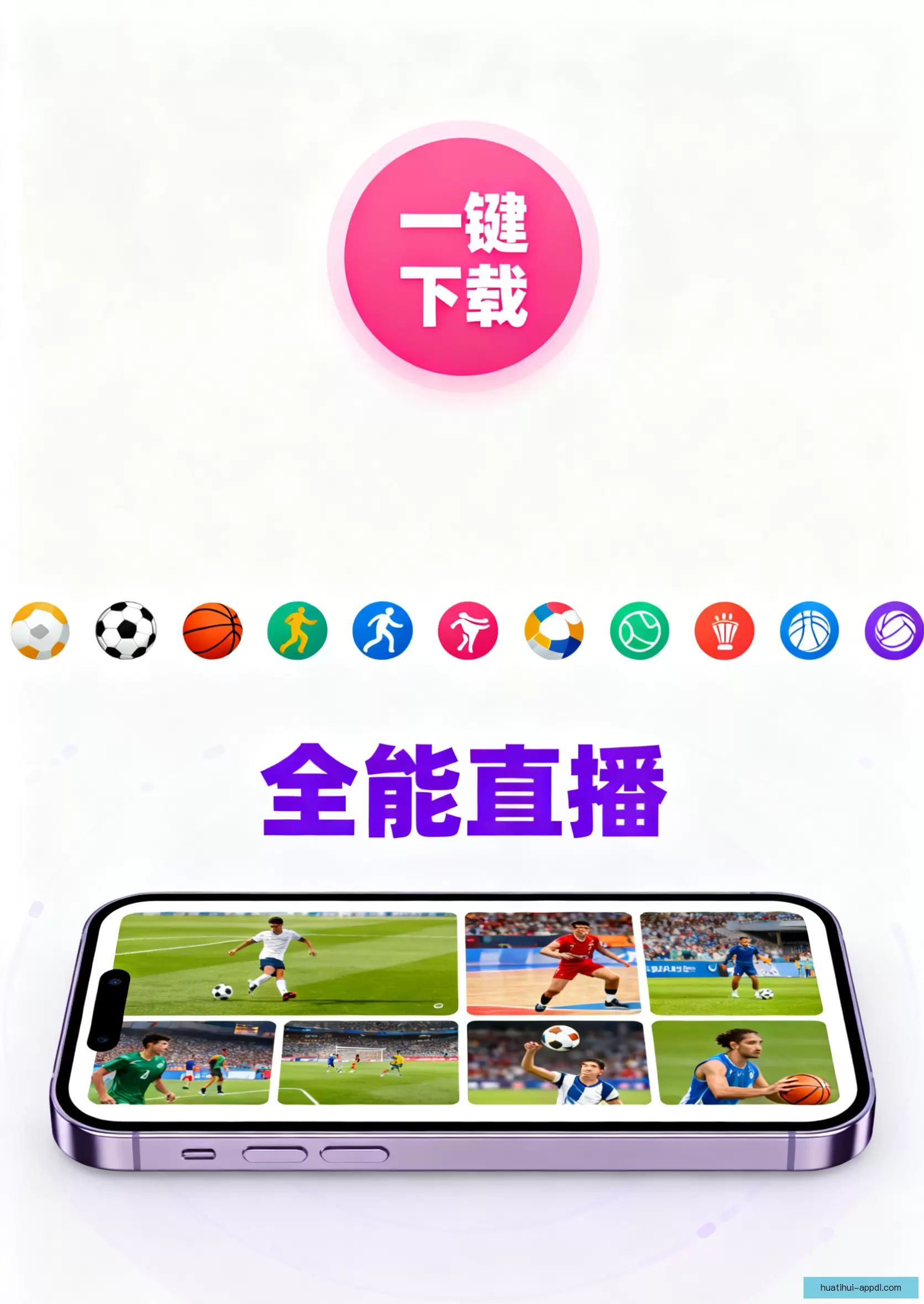 客户端下载快速进入